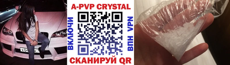 A-PVP мука  Сланцы 