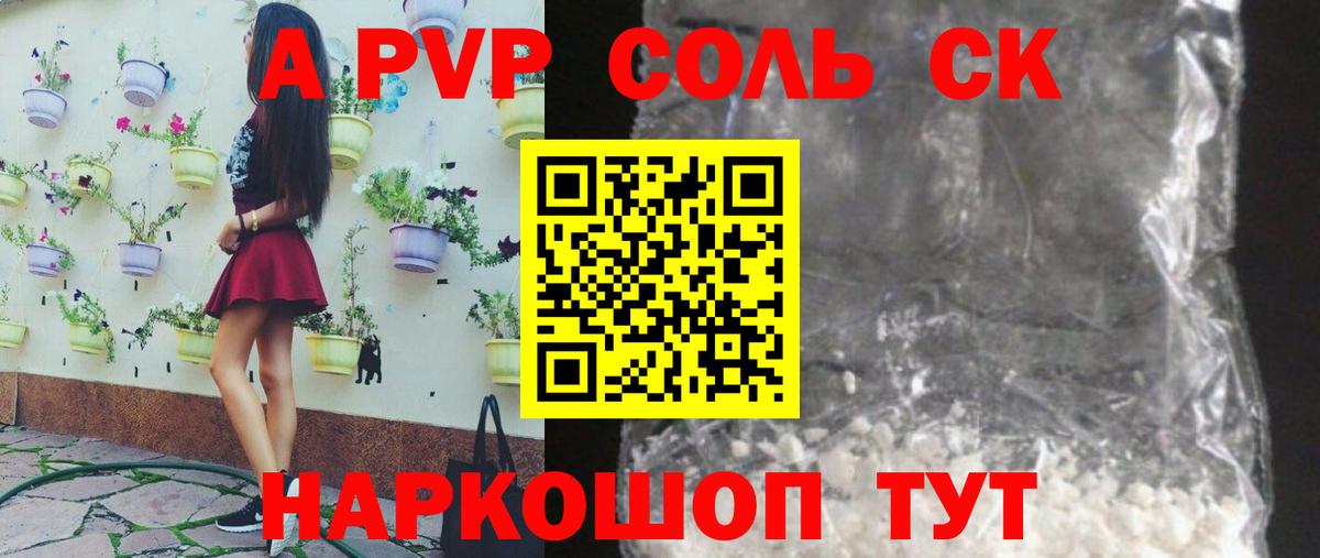 Alfa_PVP VHQ  Вход с VPN  Сланцы  A PVP мука  Alpha-PVP мука 