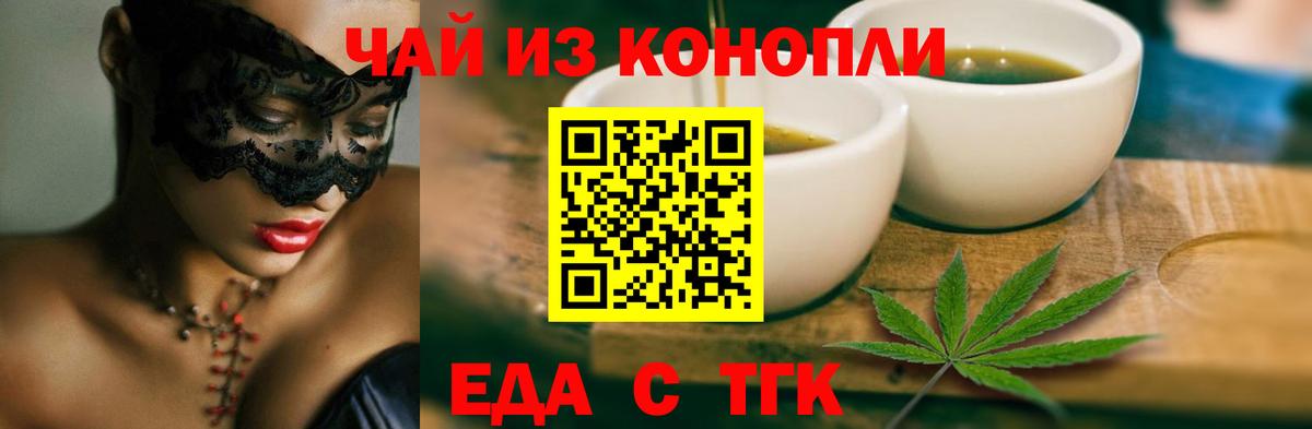 Сланцы  Canna-Cookies конопля  Вход с VPN 