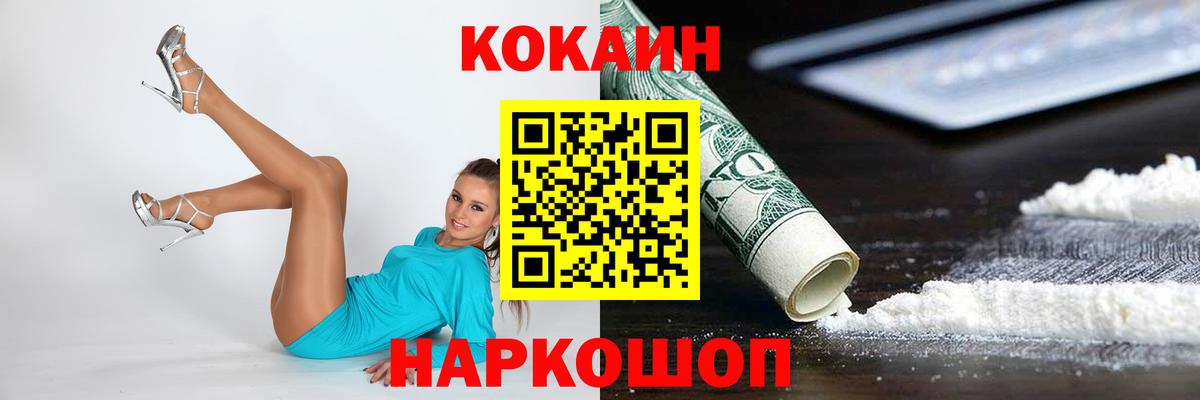 КОКАИН Columbia Сланцы