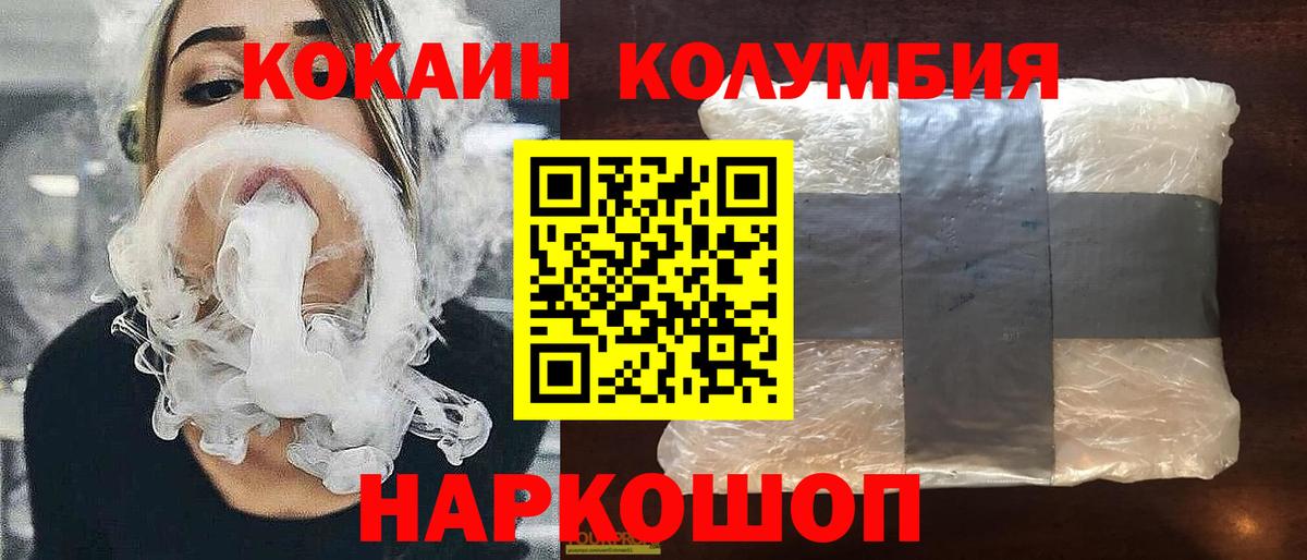 COCAIN Columbia  COCAIN Fish Scale  Сланцы  Вход с VPN 