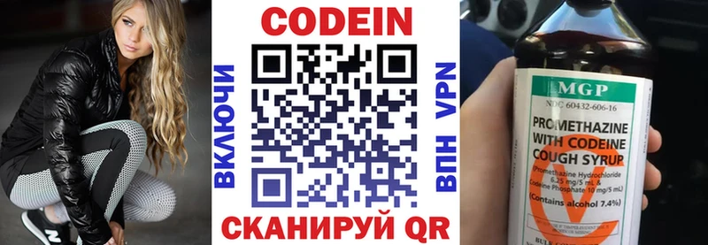 Кодеиновый сироп Lean Purple Drank  Сланцы 