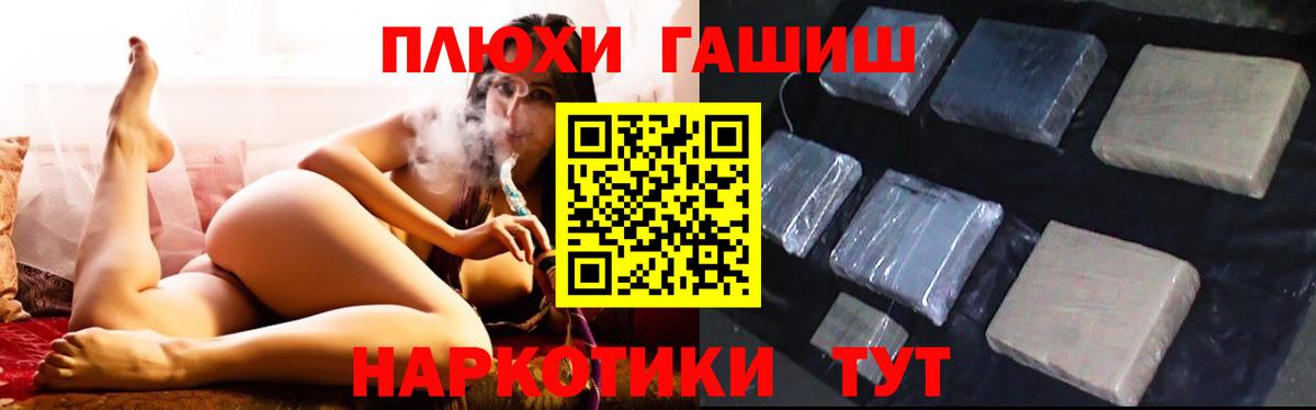 ГАШ  ГАШ hashish  Вход с VPN  Сланцы  Гашиш Cannabis 