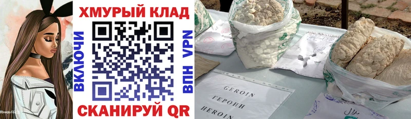 что такое   Сланцы  кракен маркетплейс  ГЕРОИН белый 