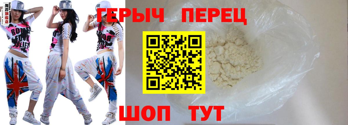 ГЕРОИН белый Сланцы
