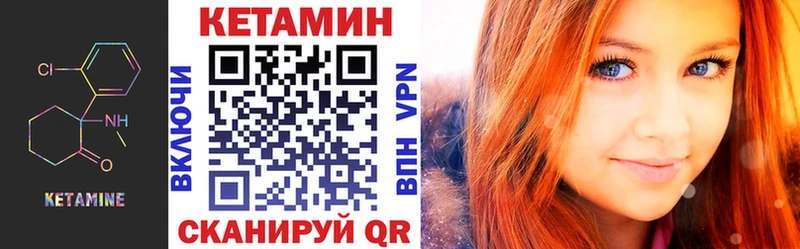 Кетамин ketamine hydra как войти дарк нет официальный сайт Сланцы