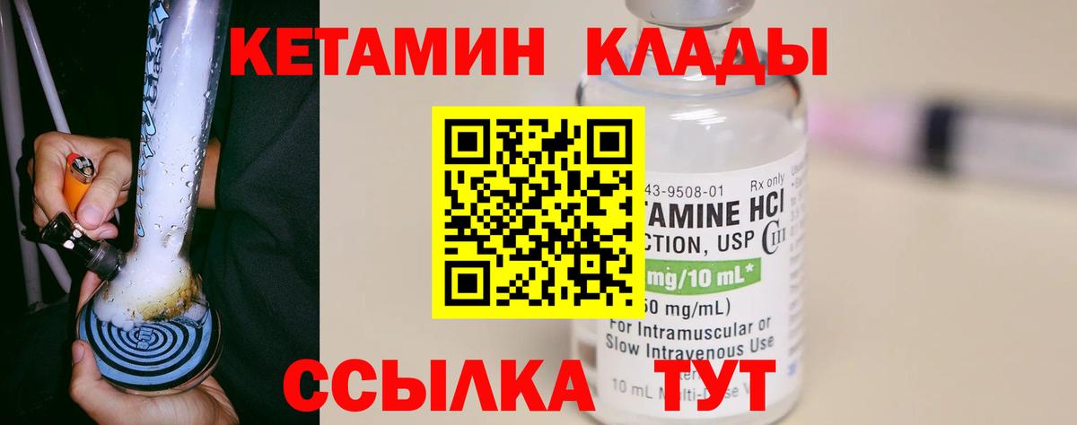 Кетамин VHQ Сланцы