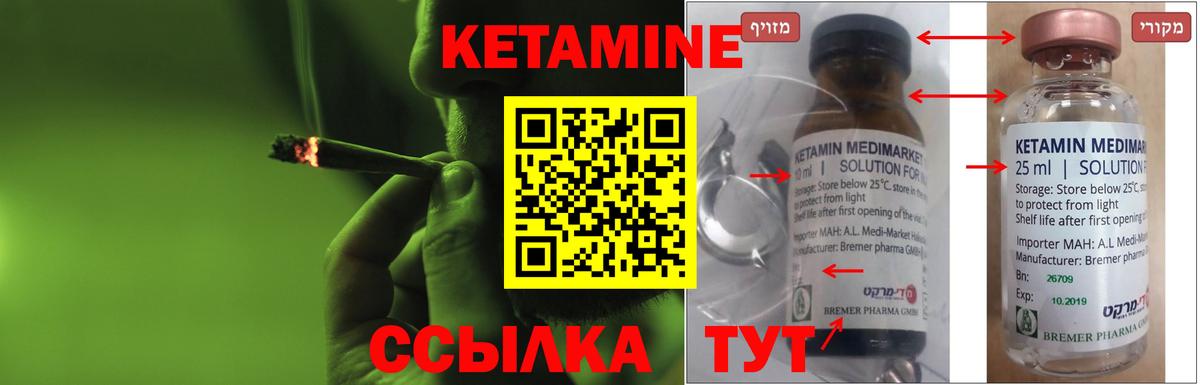 Сланцы  Кетамин VHQ  Вход с VPN 