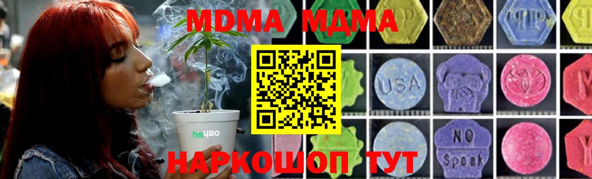MDMA  МДМА VHQ  Вход с VPN  Сланцы  МДМА VHQ 