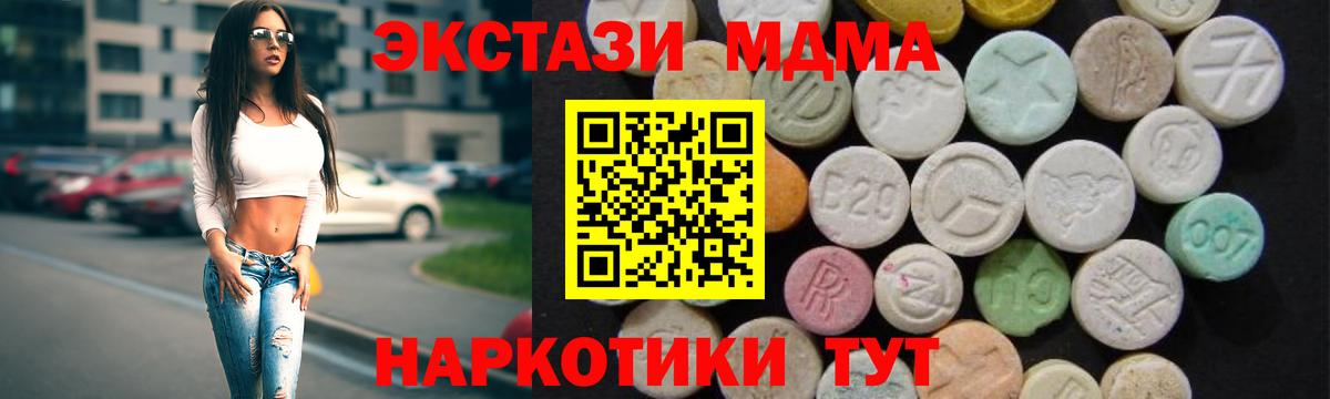 MDMA молли Сланцы