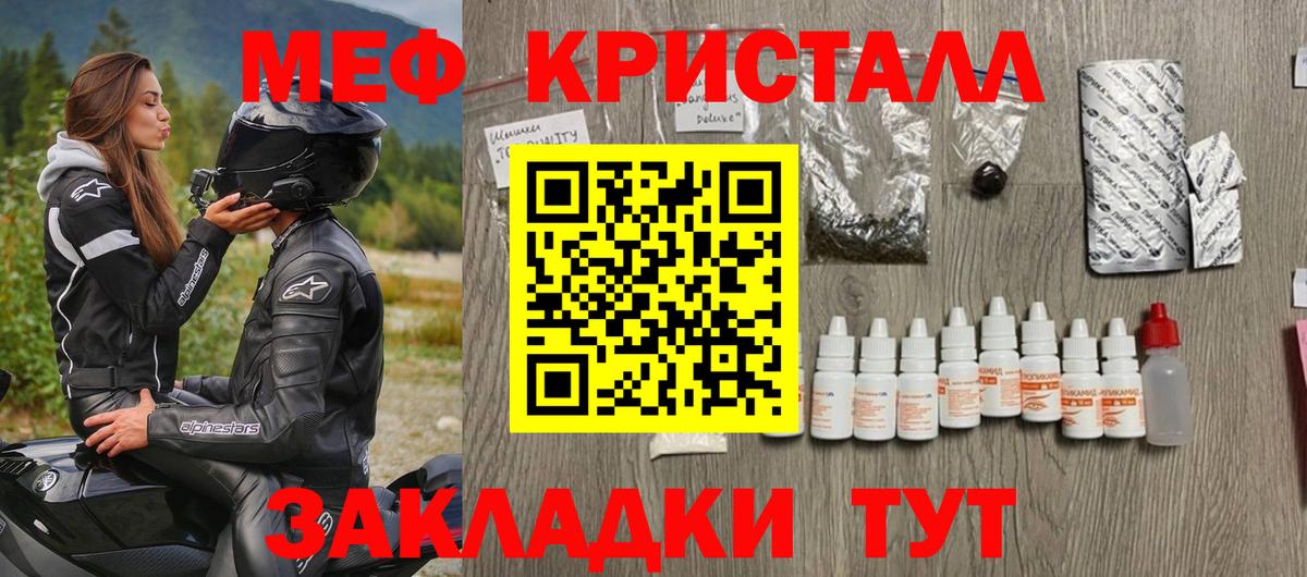 Сланцы  МЯУ-МЯУ мука  Меф 4 MMC  Вход с VPN 