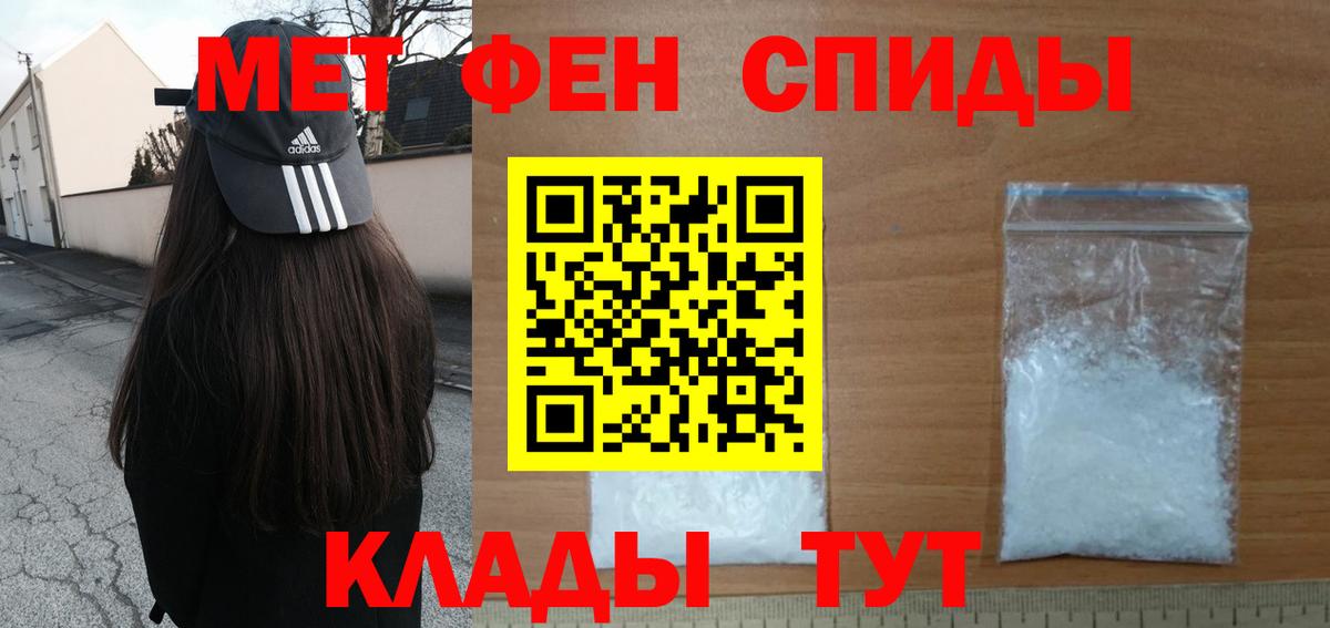 МЕТАМФЕТАМИН пудра  Вход с VPN  МЕТАМФЕТАМИН пудра  Сланцы 