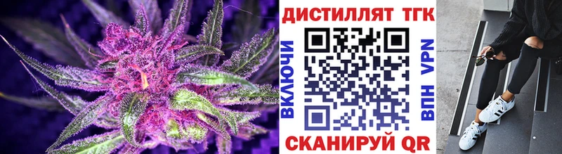 Дистиллят ТГК вейп с тгк  закладки  Сланцы 