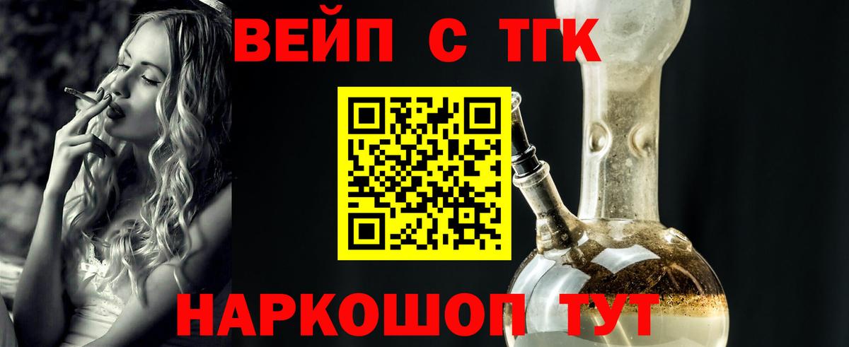 Сланцы  Дистиллят ТГК гашишное масло  Вход с VPN  ТГК вейп с тгк 
