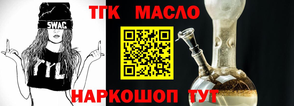 Дистиллят ТГК Wax Сланцы